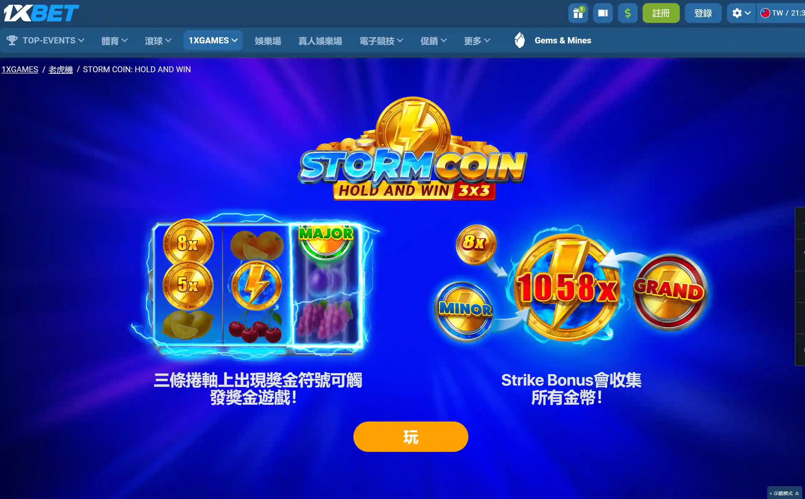 Circus Delight screenshot 3 – Enjoy the circus theme within a secure 1xBet account