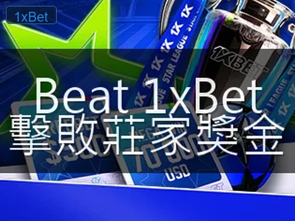 1xBet account security Tower game illustration 1